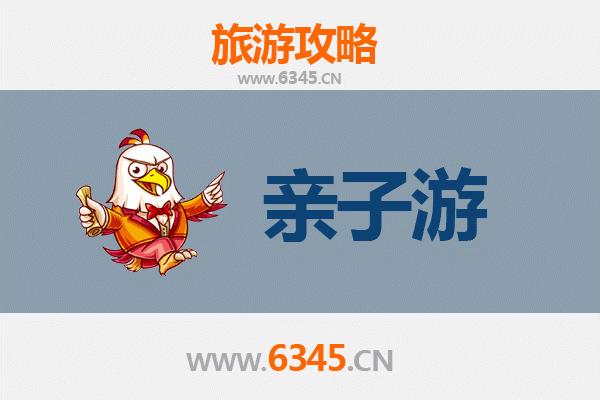 徐州新沂亲子游攻略：探索自然与文化的家庭乐趣
