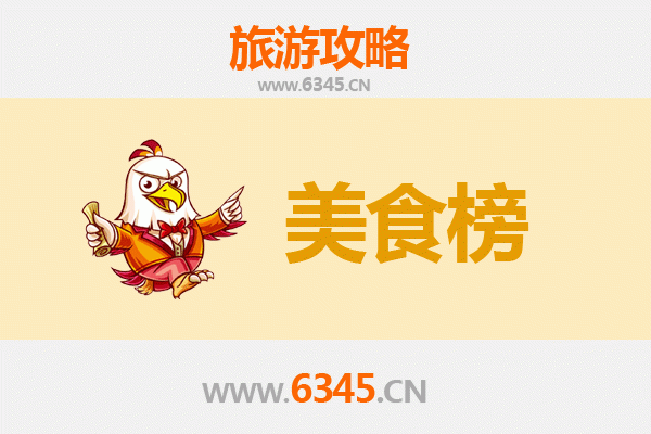 徐州新沂美食排行榜前十名：舌尖上的窑湾古镇味蕾之旅