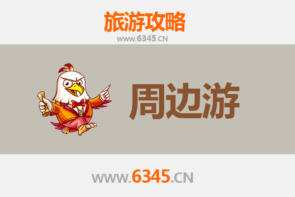 徐州新沂周边游全攻略：窑湾古镇与骆马湖的假日时光