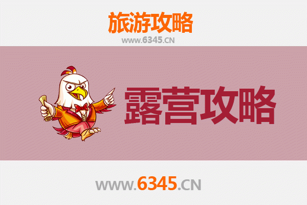 新沂周边露营胜地全攻略：骆马湖畔与马陵山间的自然之旅