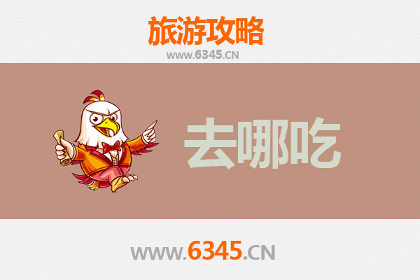 徐州新沂美食攻略：品味地道特色菜